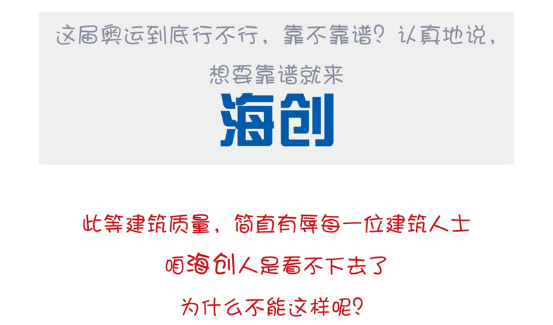 海創集成墻面