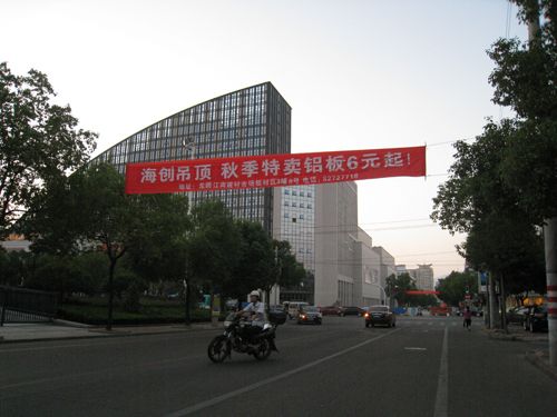 海創集成吊頂效果圖