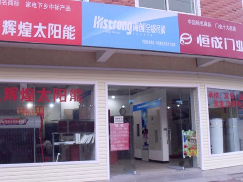 海創集成吊頂效果圖