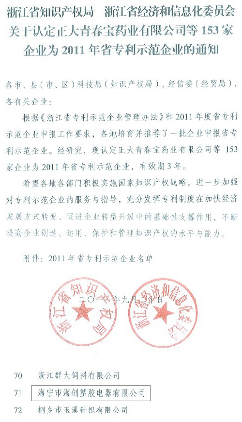 海創集成吊頂效果圖