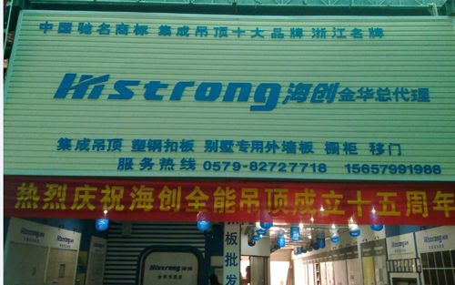 海創集成吊頂效果圖