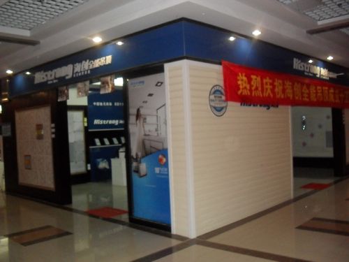 海創集成吊頂效果圖