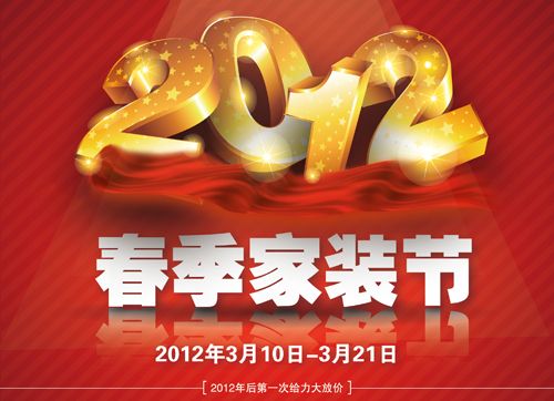 海創集成吊頂效果圖