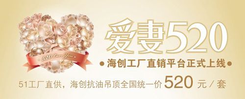 海創集成吊頂