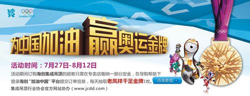 海創集成吊頂
