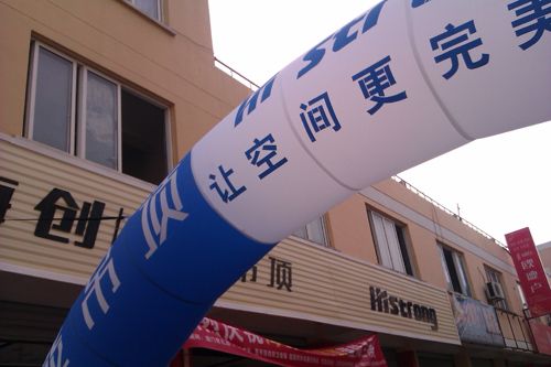 海創集成吊頂