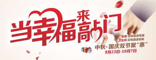 海創集成吊頂