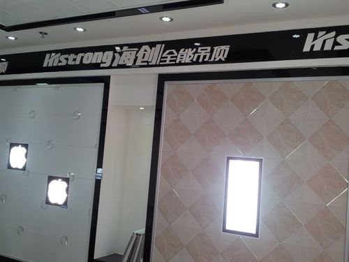 海創集成吊頂