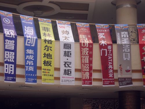 海創集成吊頂