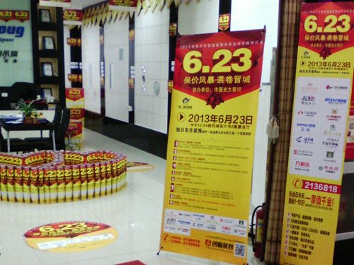海創集成吊頂
