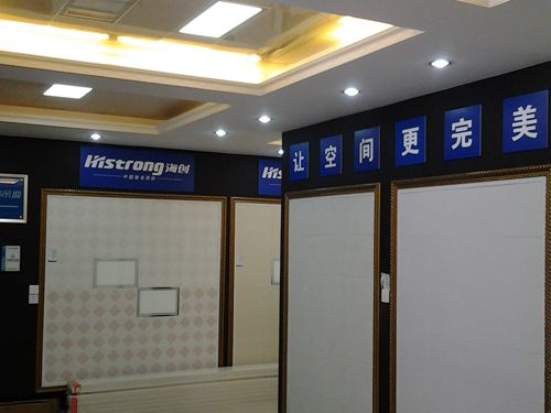 海創集成吊頂