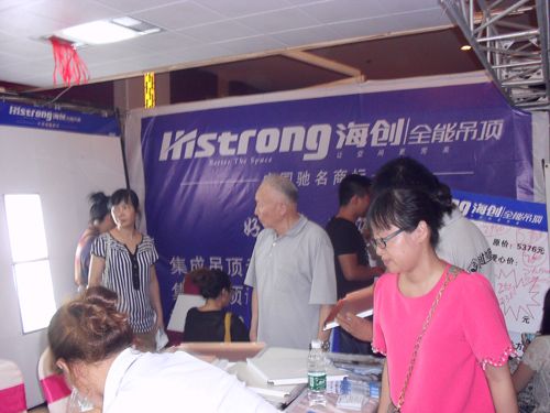 海創集成吊頂