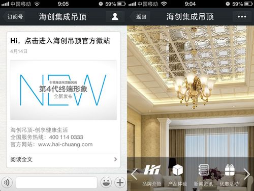 海創官方微信