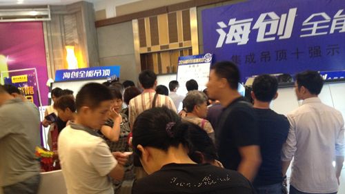 海創集成吊頂