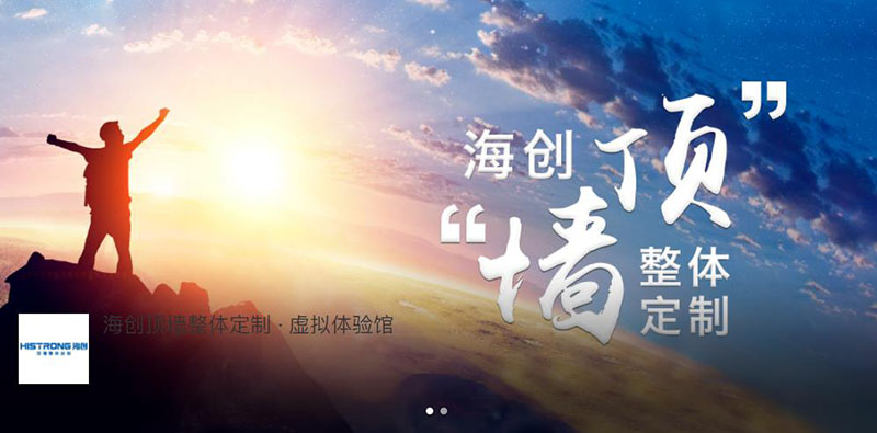 海創酷家樂