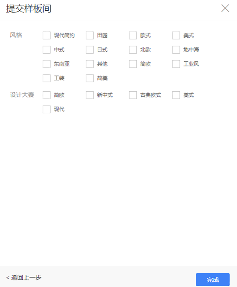 海創酷家樂