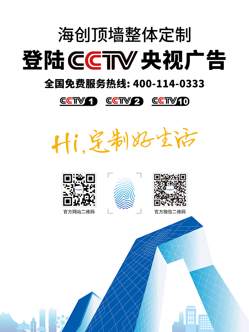 海創頂墻整體定制