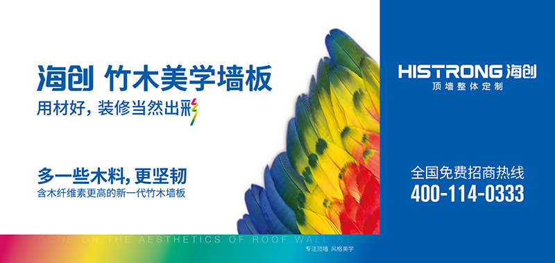 竹木美學墻板