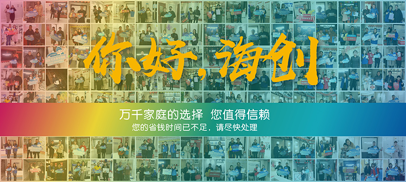 海創全國聯動