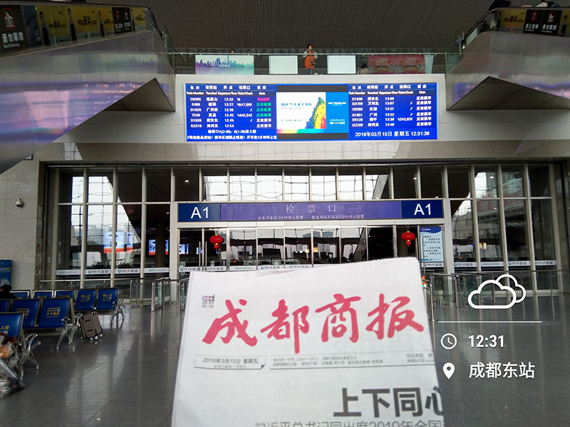 海創環保集成墻面高鐵廣告.jpg