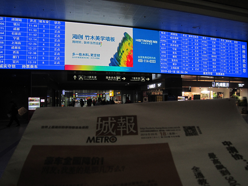 海創環保集成墻面高鐵廣告.jpg