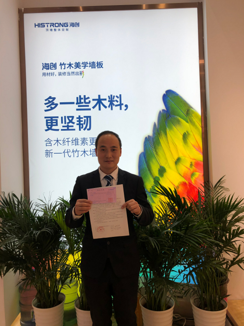 海創集成墻面加盟.jpg