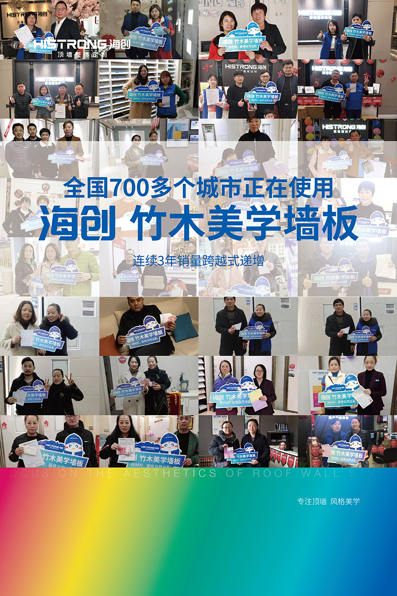 海創環保集成墻面.jpg
