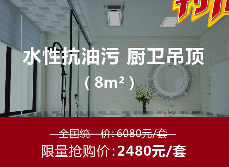 海創集成吊頂.jpg