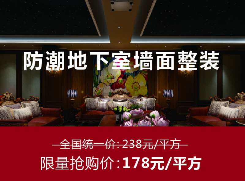 海創環保集成墻面.jpg