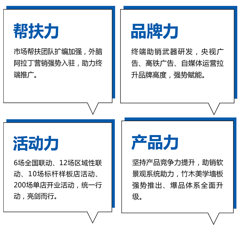海創集成墻面十大品牌.jpg