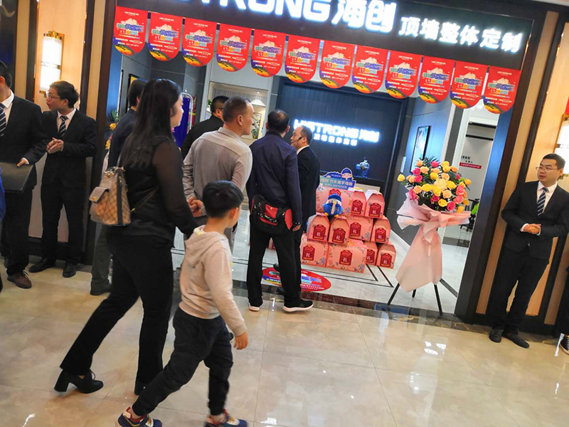 海創集成墻面招商.jpg