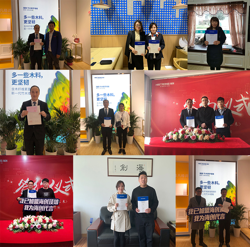 海創竹木纖維集成墻面加盟.jpg