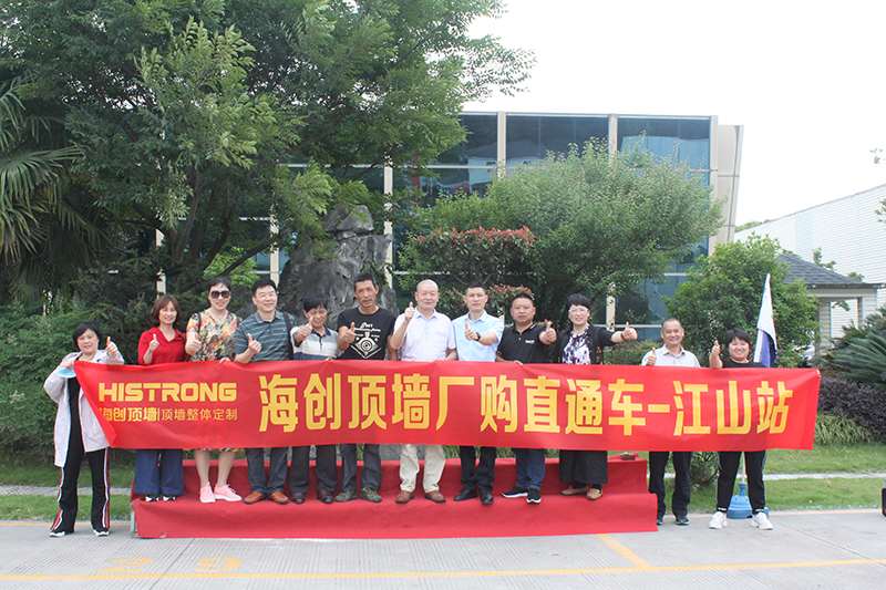 海創集成墻面加盟.jpg