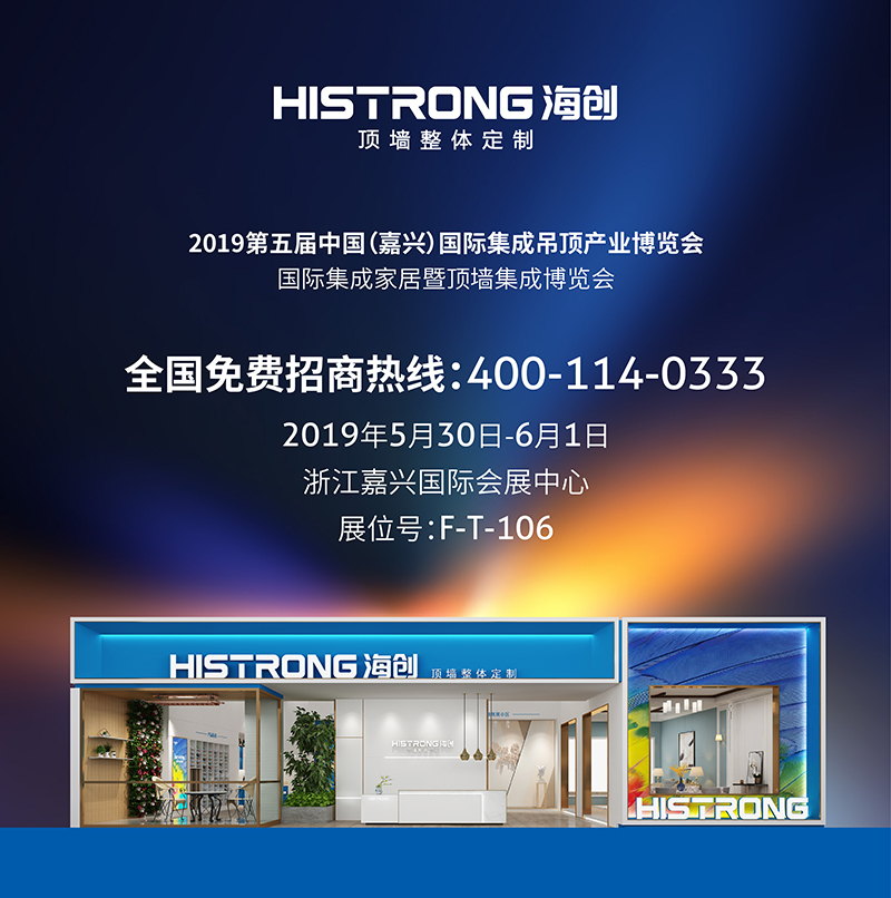 海創畸形集成吊頂展.jpg