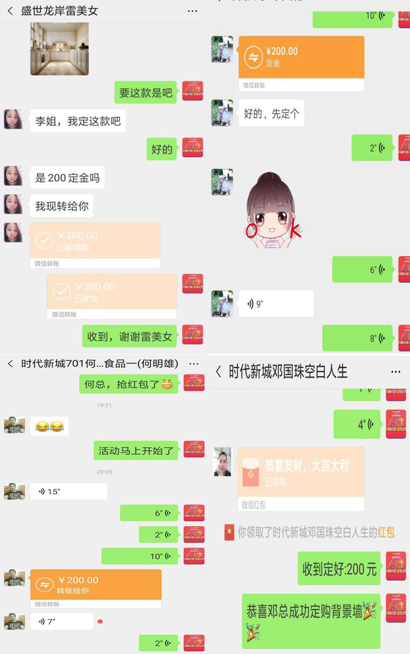 海創集成墻面.jpg