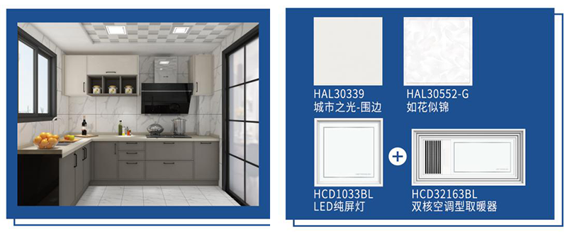 海創集成墻面.png