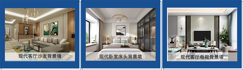 海創集成墻面.png