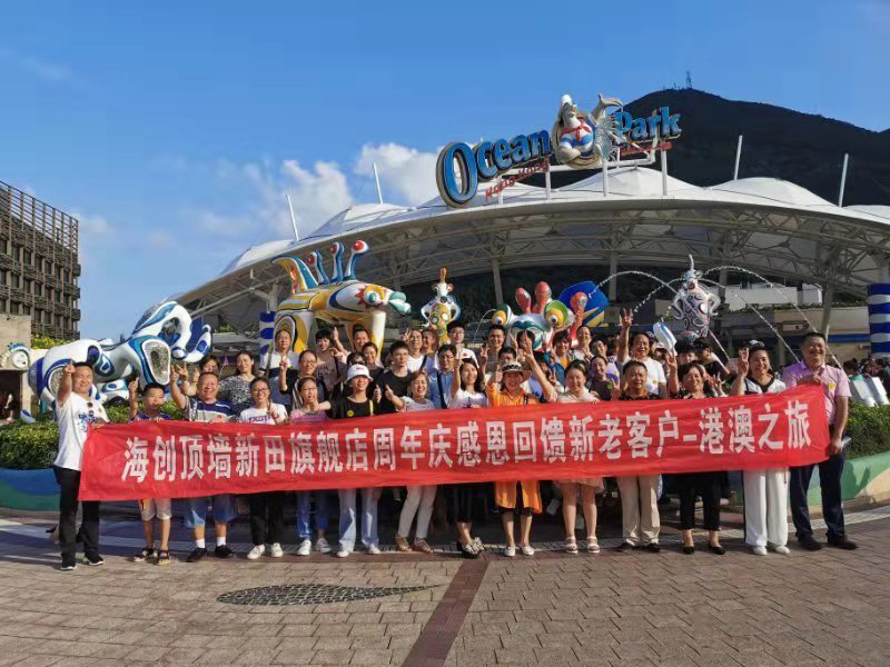 海創集成墻面.jpg