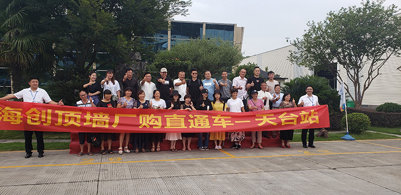 海創集成墻面.jpg