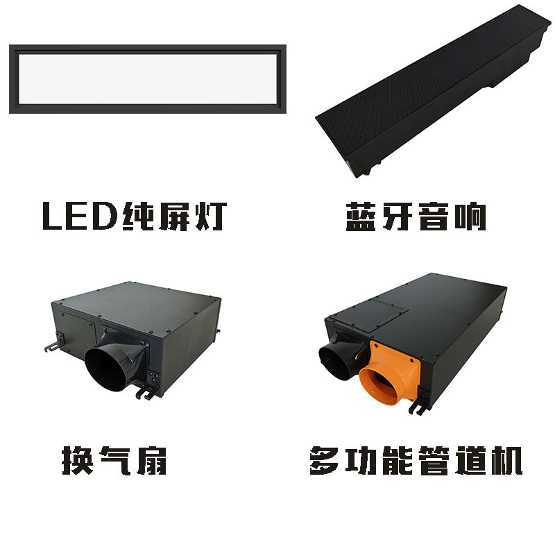 海創集成吊頂.png