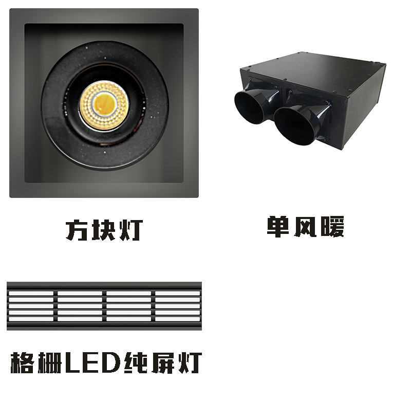 海創集成吊頂.png