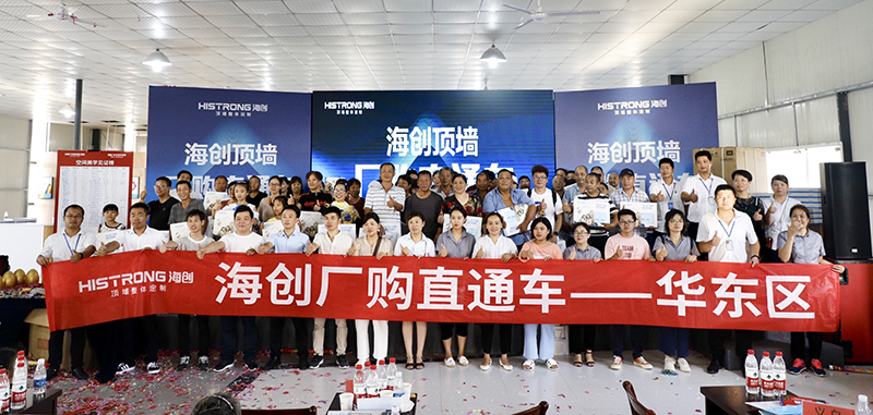 海創集成墻面.jpg
