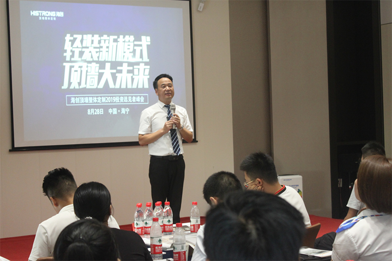 海創集成墻面.jpg