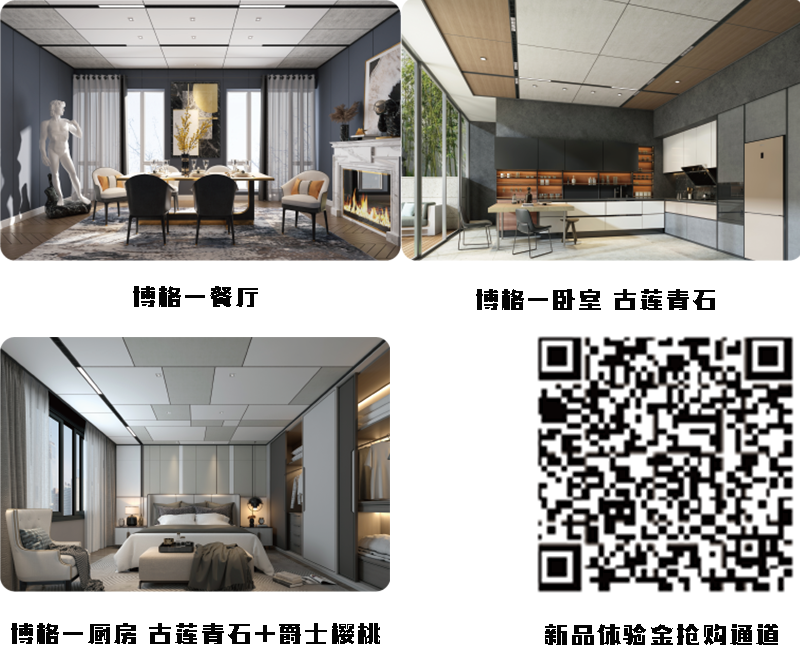 海創集成墻面.png