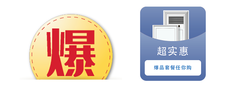 海創集成墻面.png
