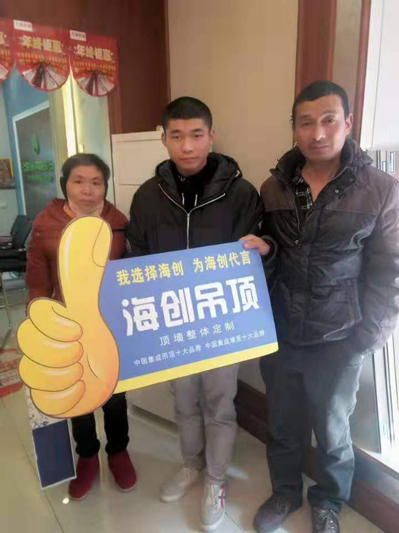 海創集成墻面.jpg