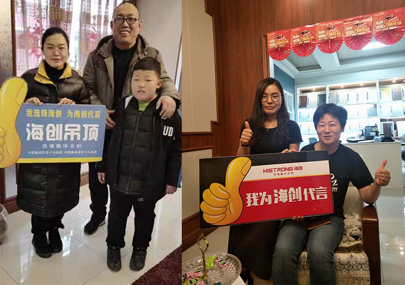 海創集成墻面.png