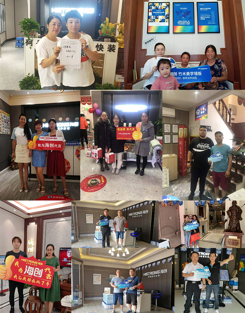 海創集成墻面.png