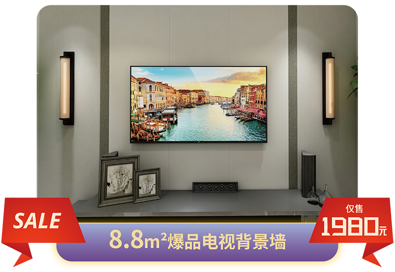 海創集成墻面.jpg