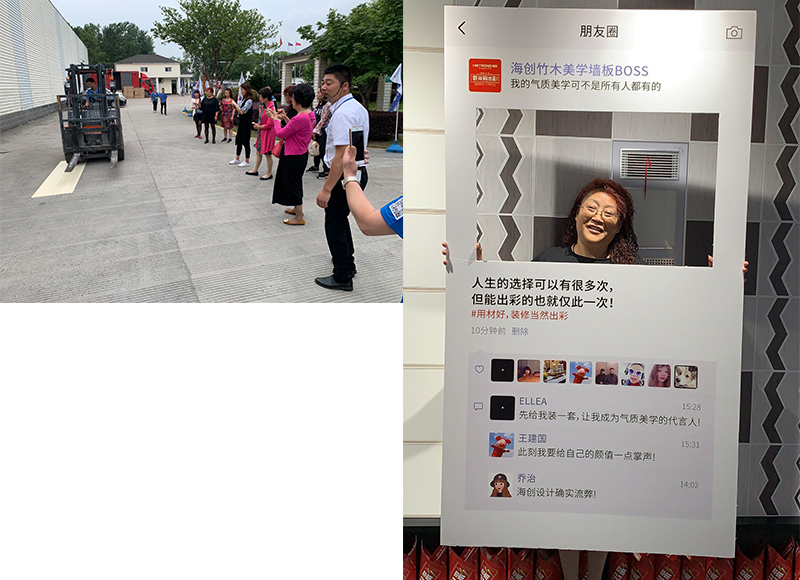 海創集成墻面.png